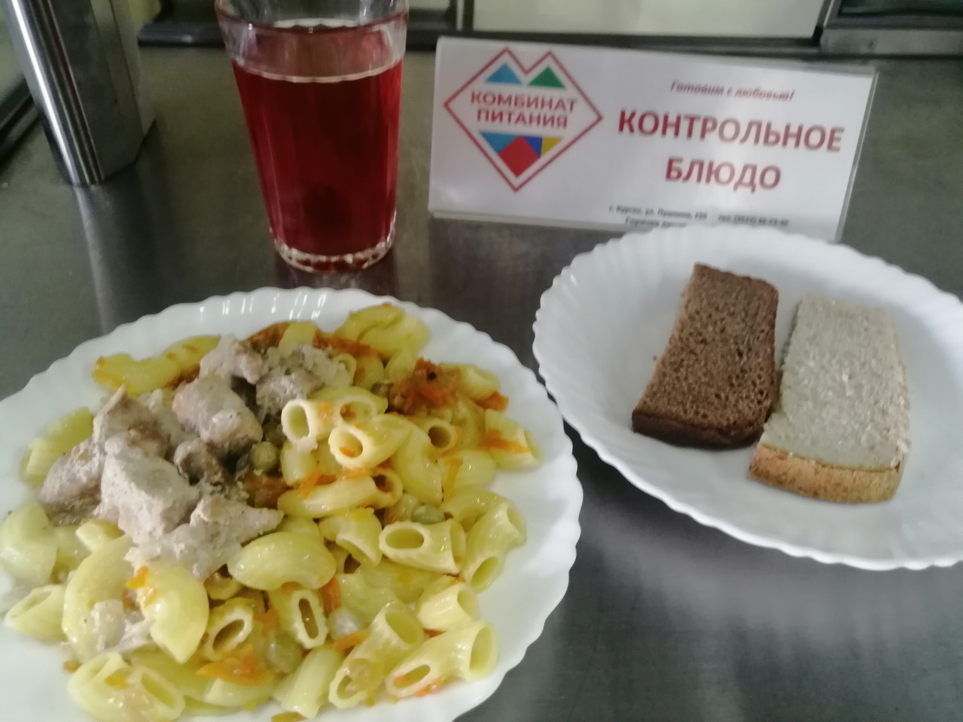 Меню на 14 мая.