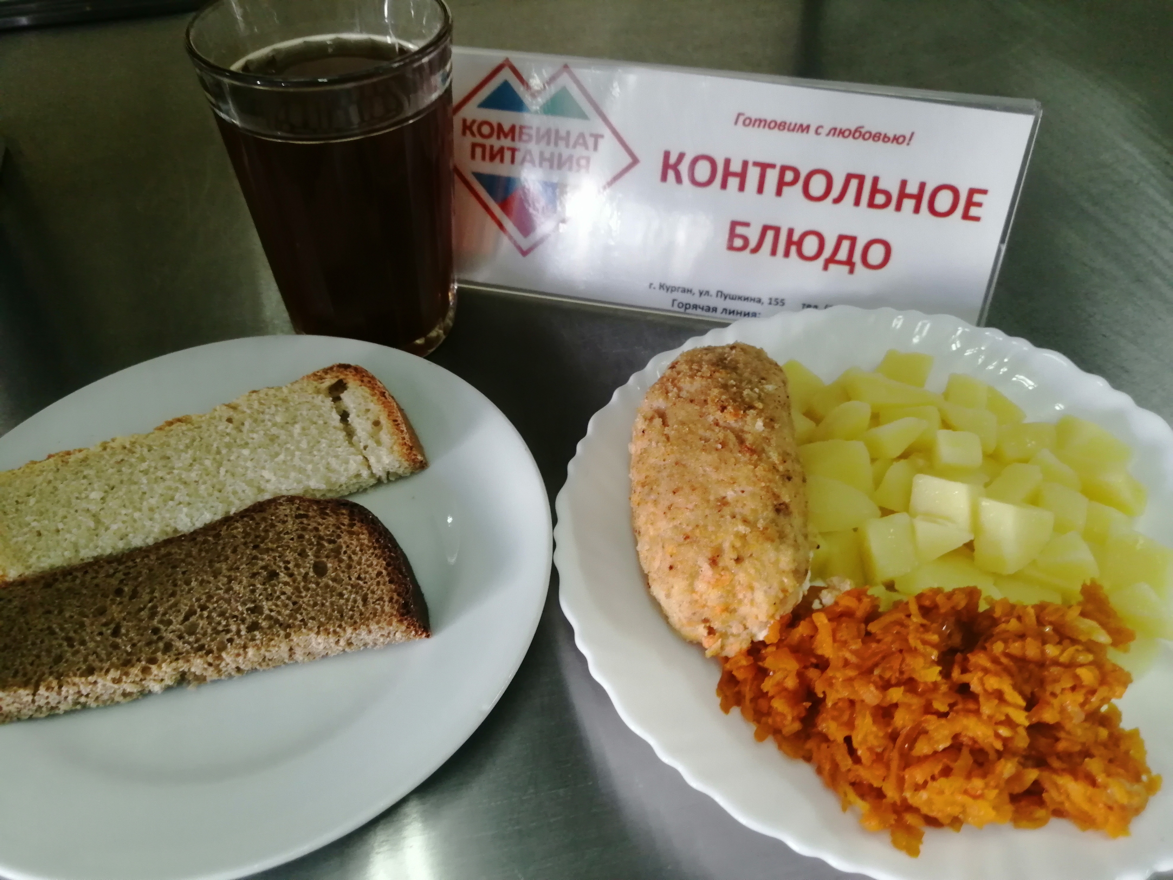 Меню на 15 мая.