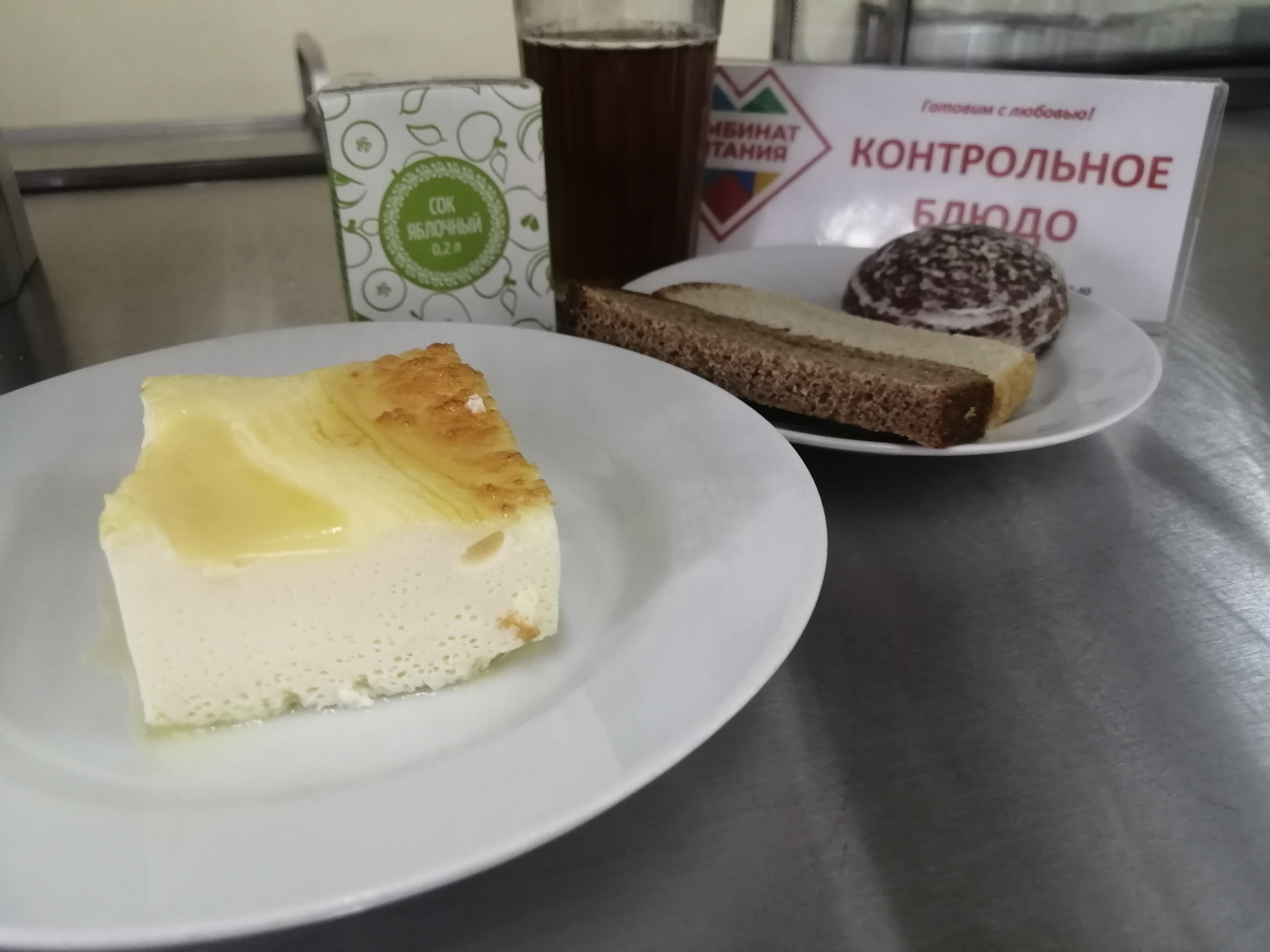 Меню на 16 мая.