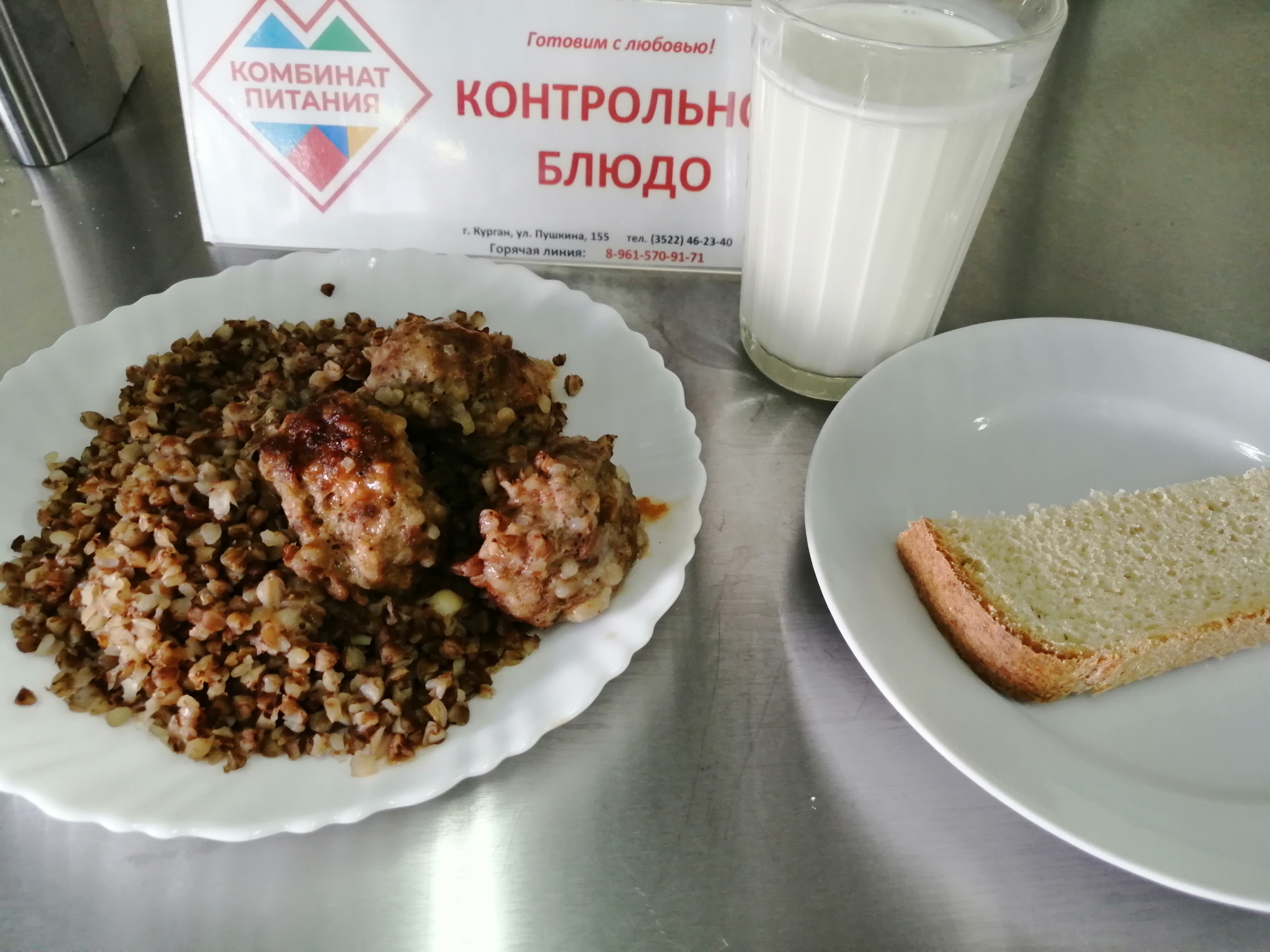 Меню на 26 мая.