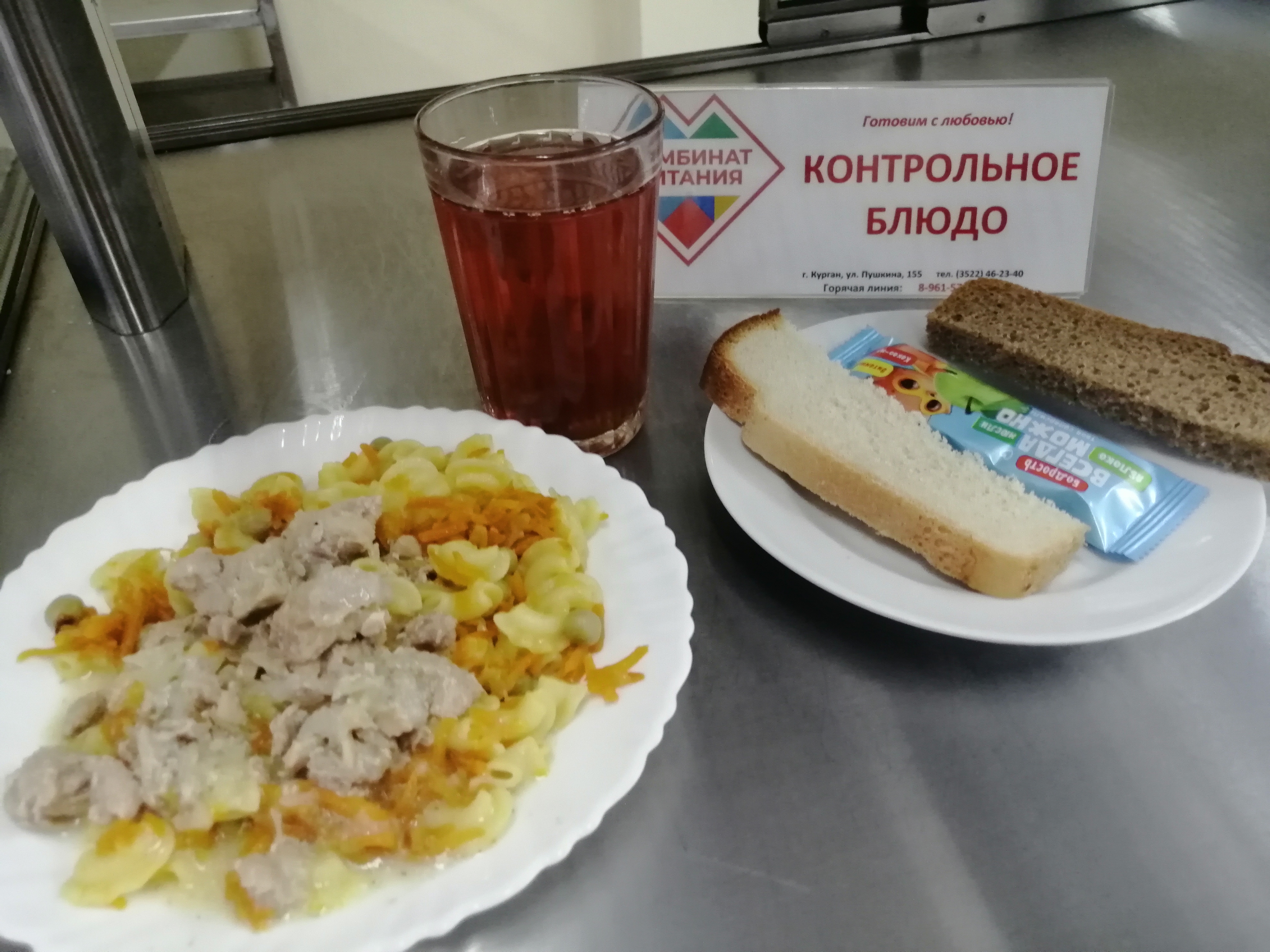 Меню на 18 декабря.