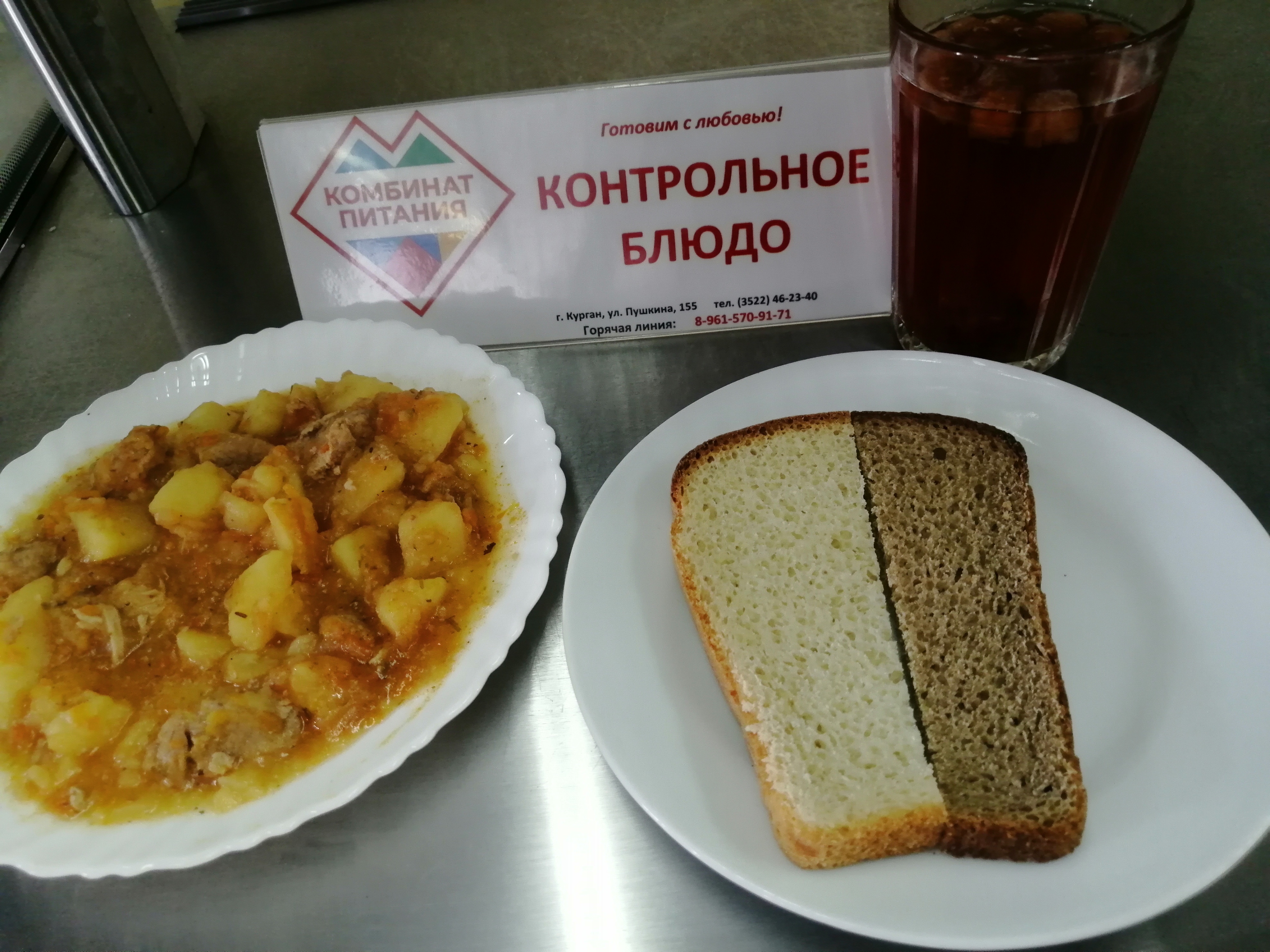 Меню на 6 мая.