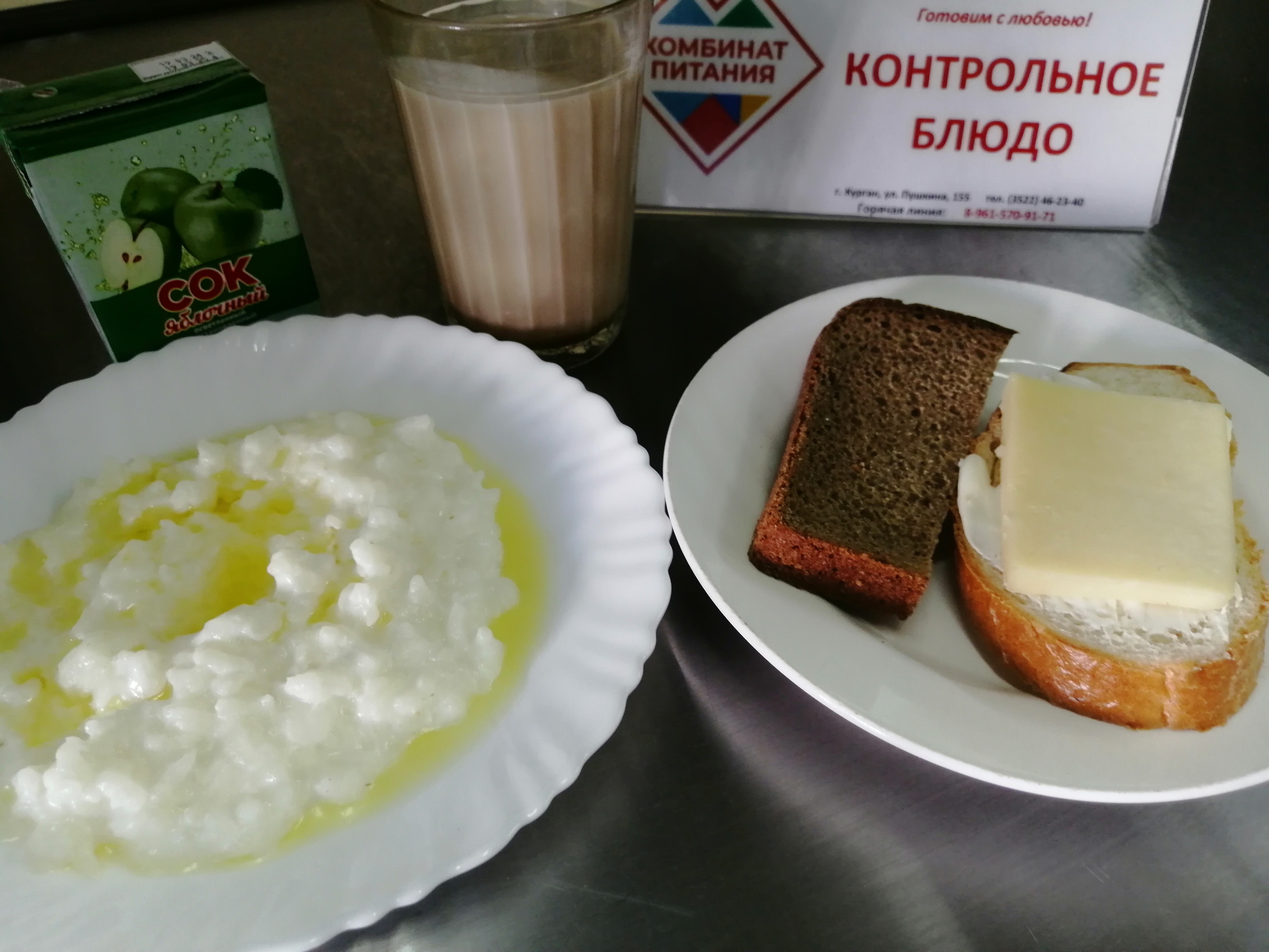Меню на 19 мая.