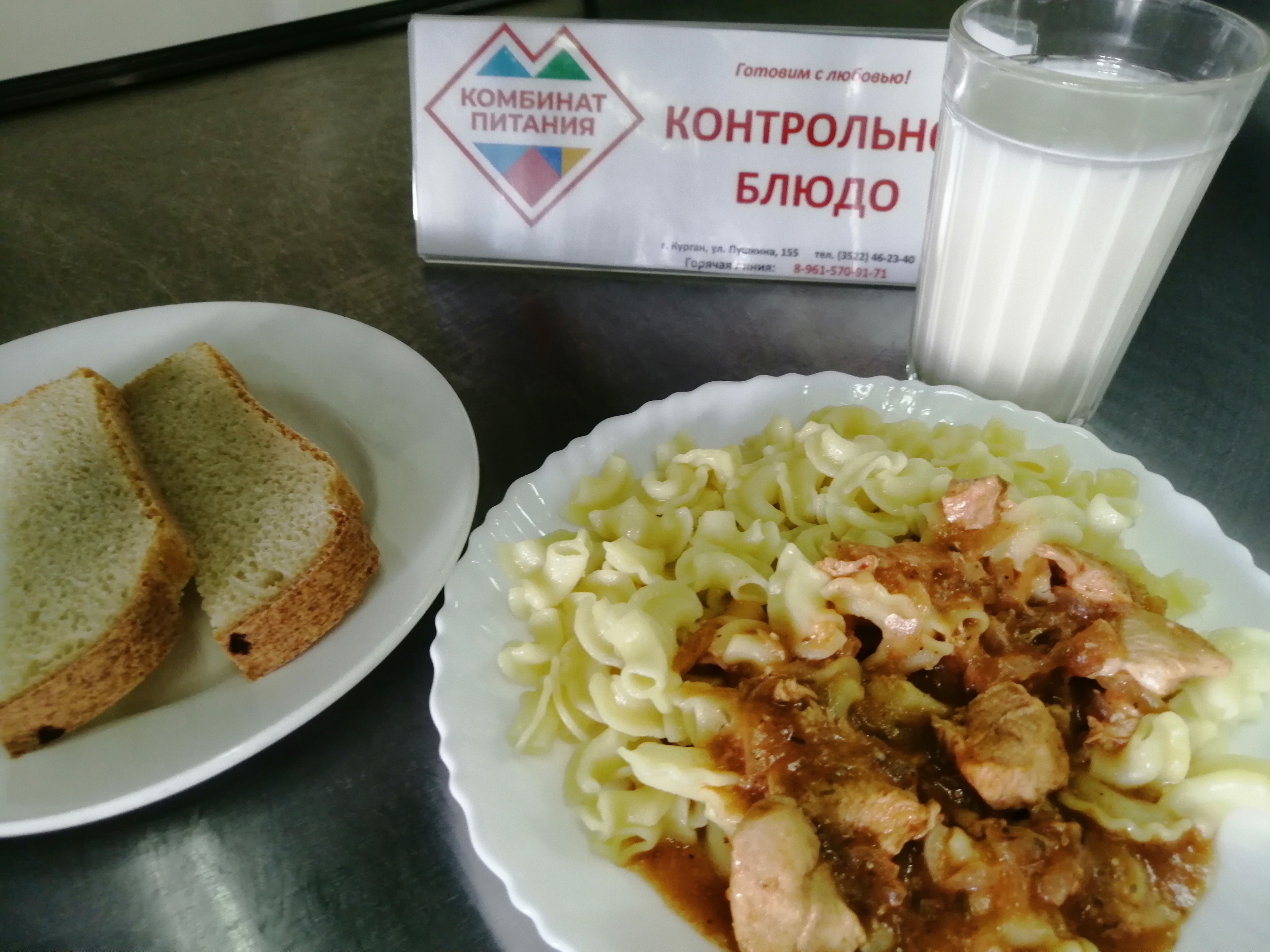 Меню на 21 мая.