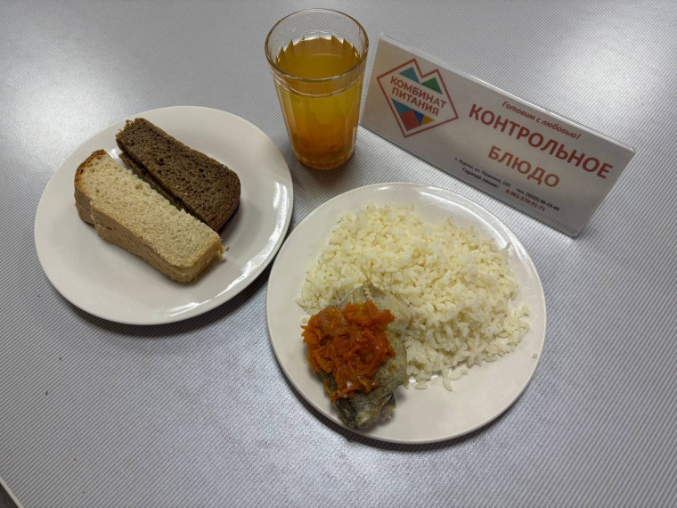 Меню на 25 апреля.
