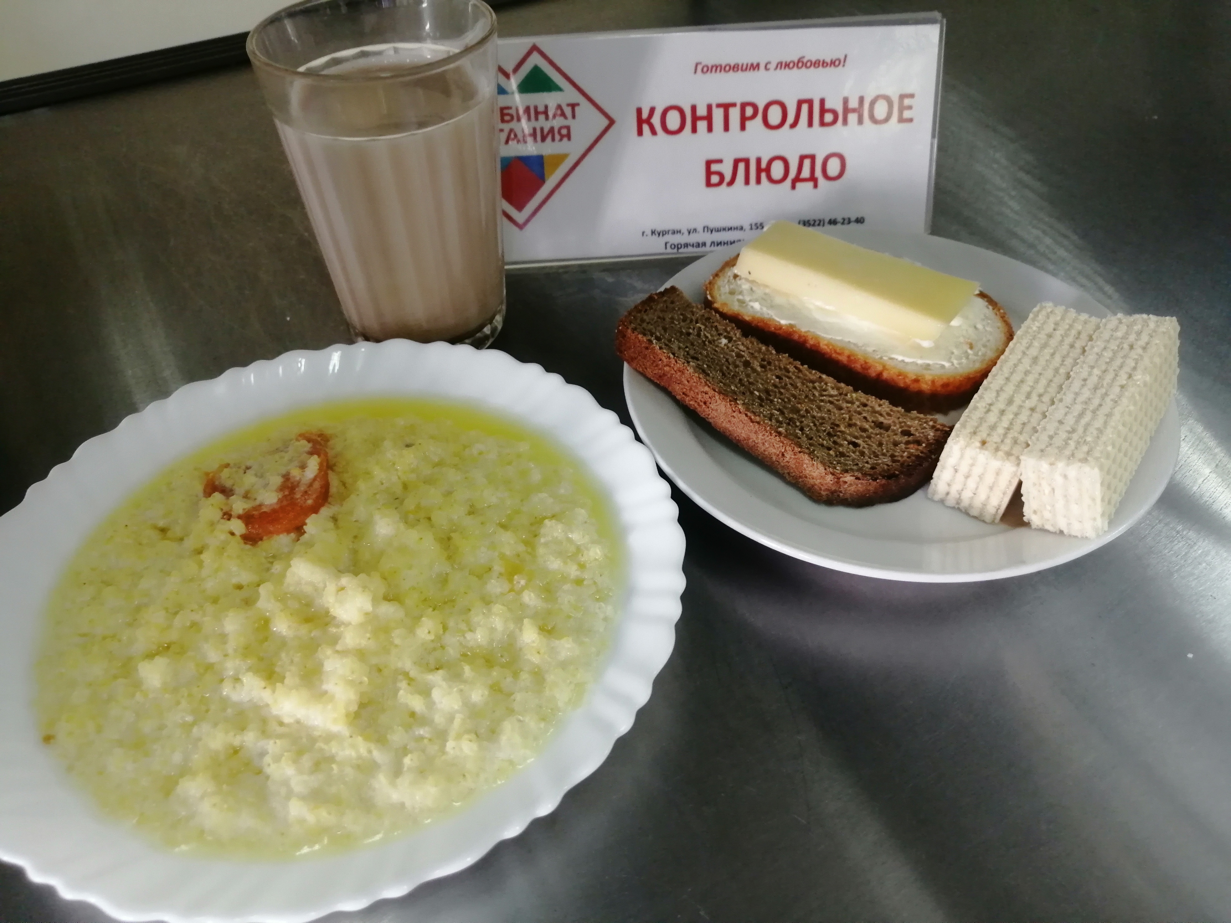 Меню на 27 мая.