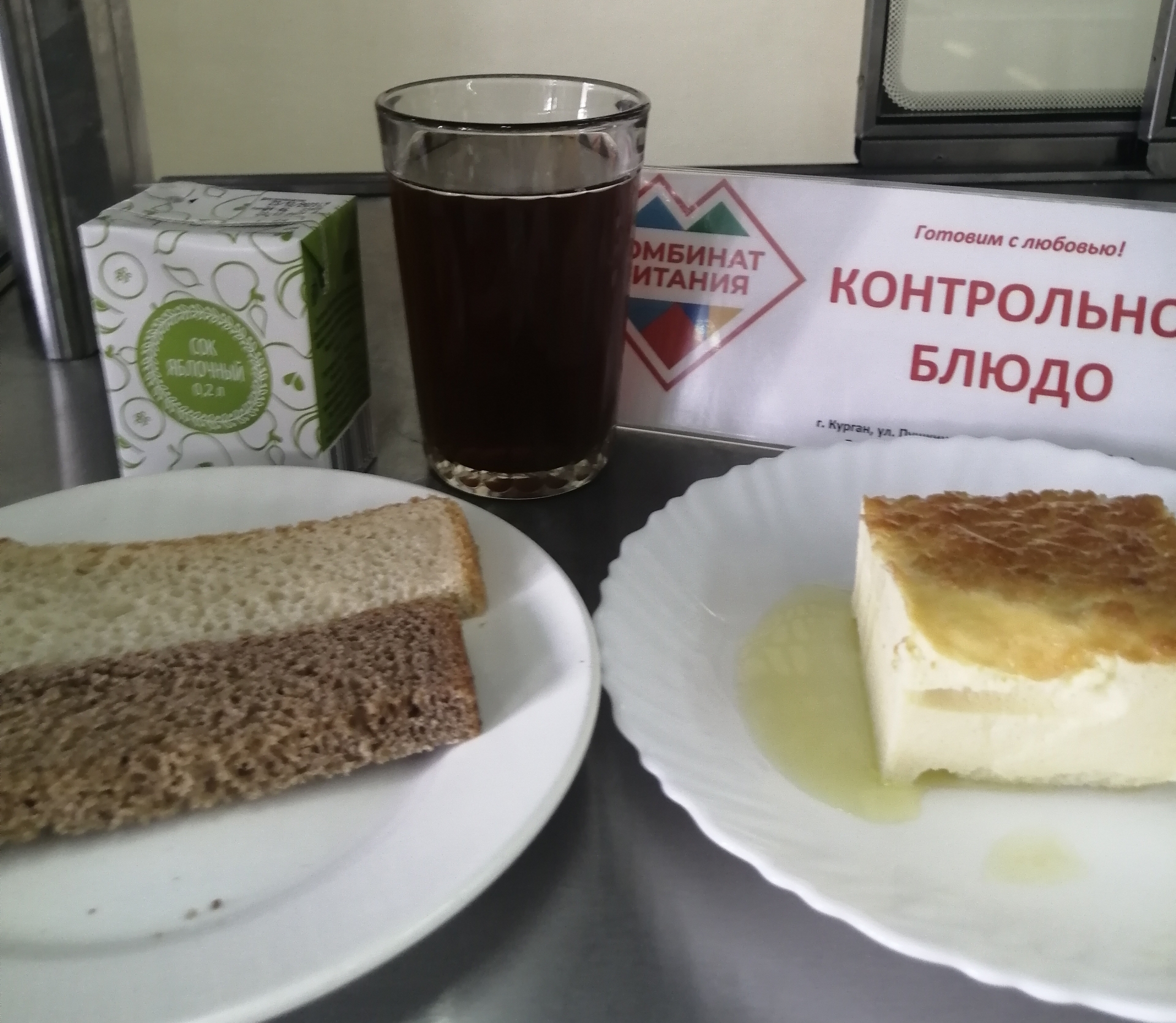 Меню на 17 мая.