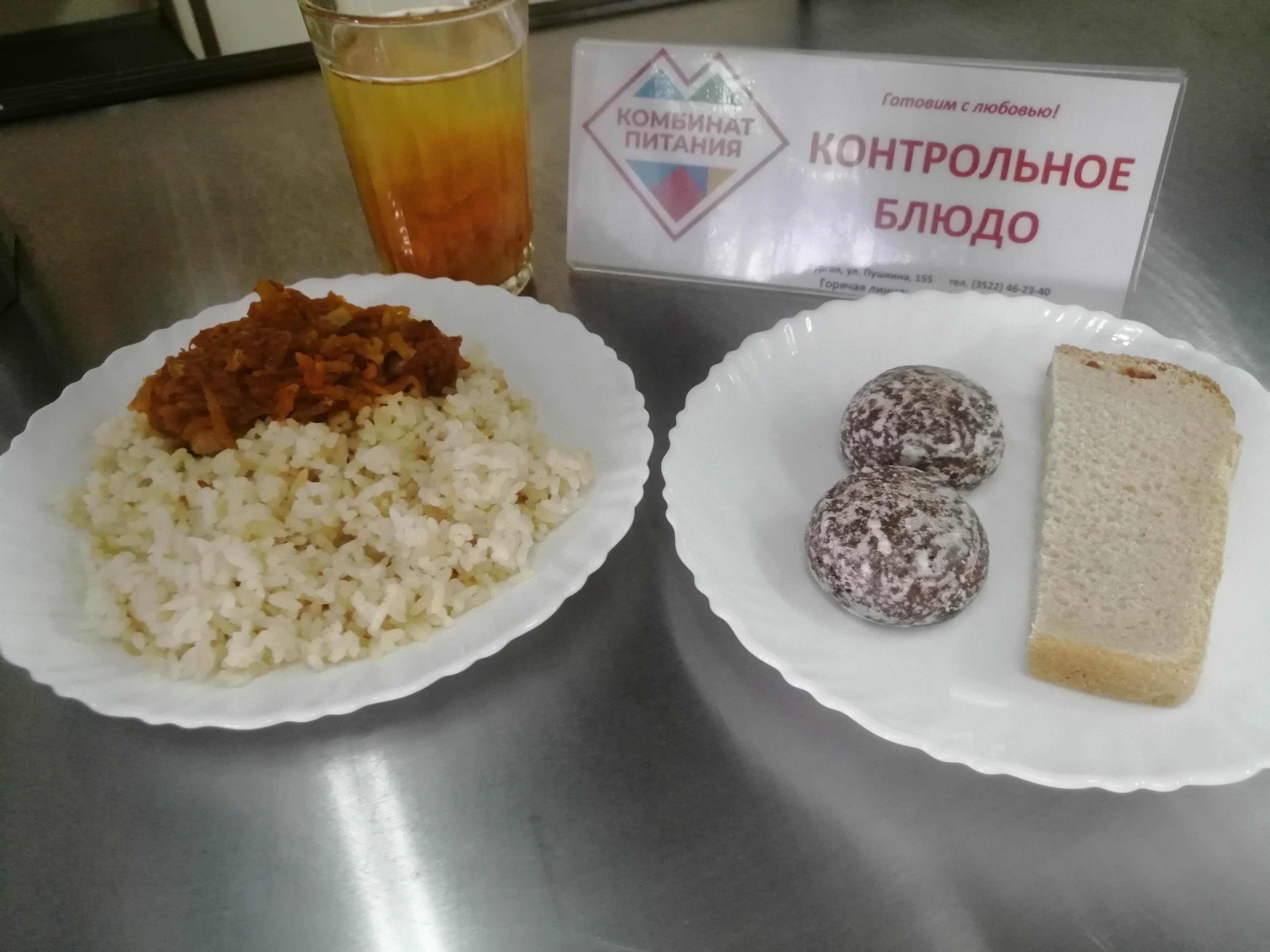 Меню на 13 декабря.