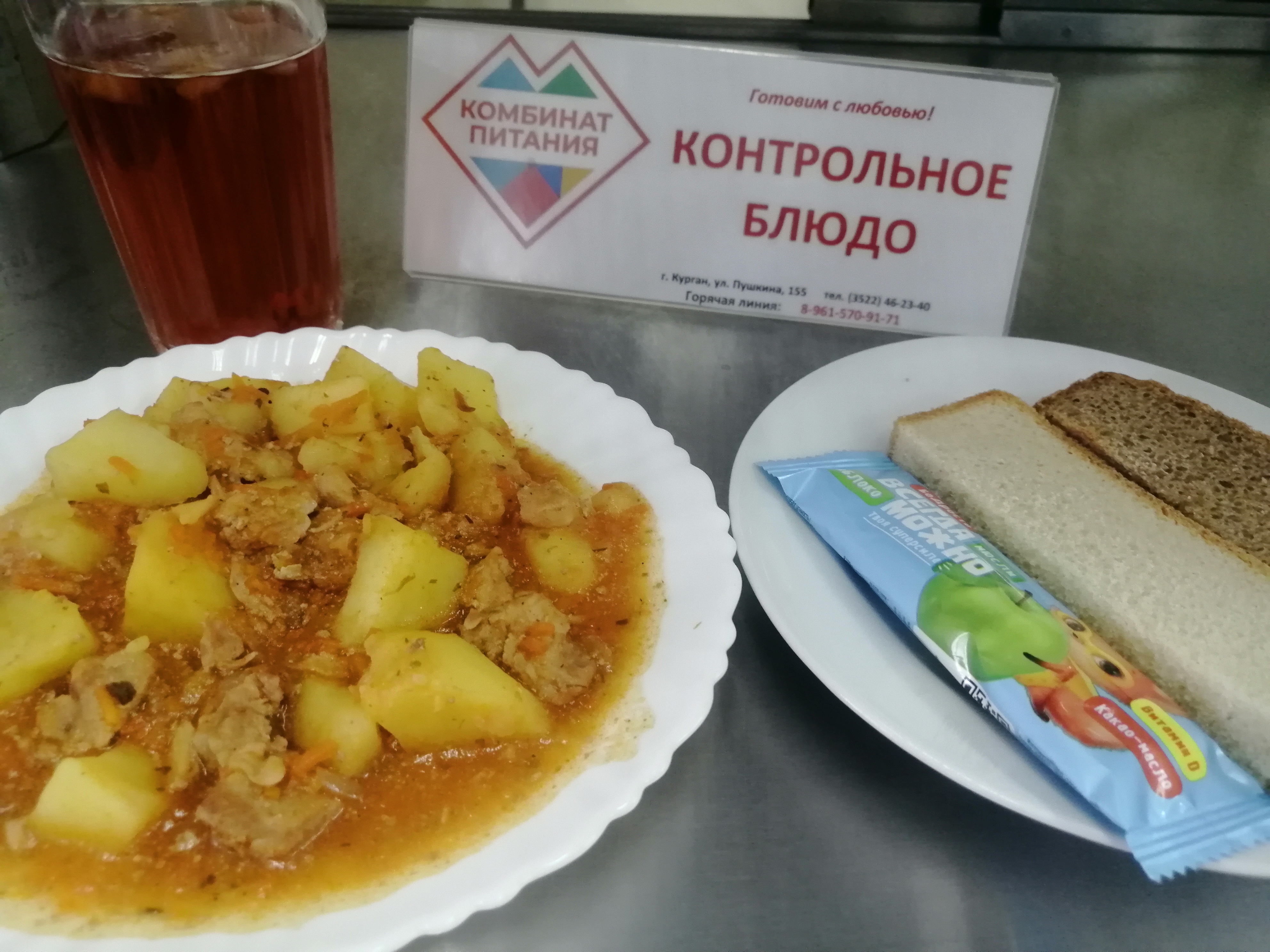Меню на 10 декабря.