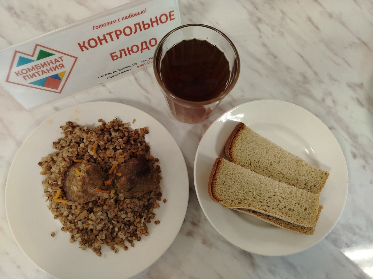 Меню на 28 апреля.