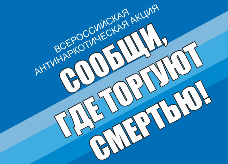 Акция.
